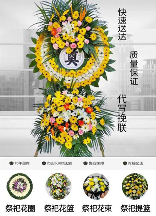 浙江省绍兴诸暨市草塔镇龙珠里村花圈代送